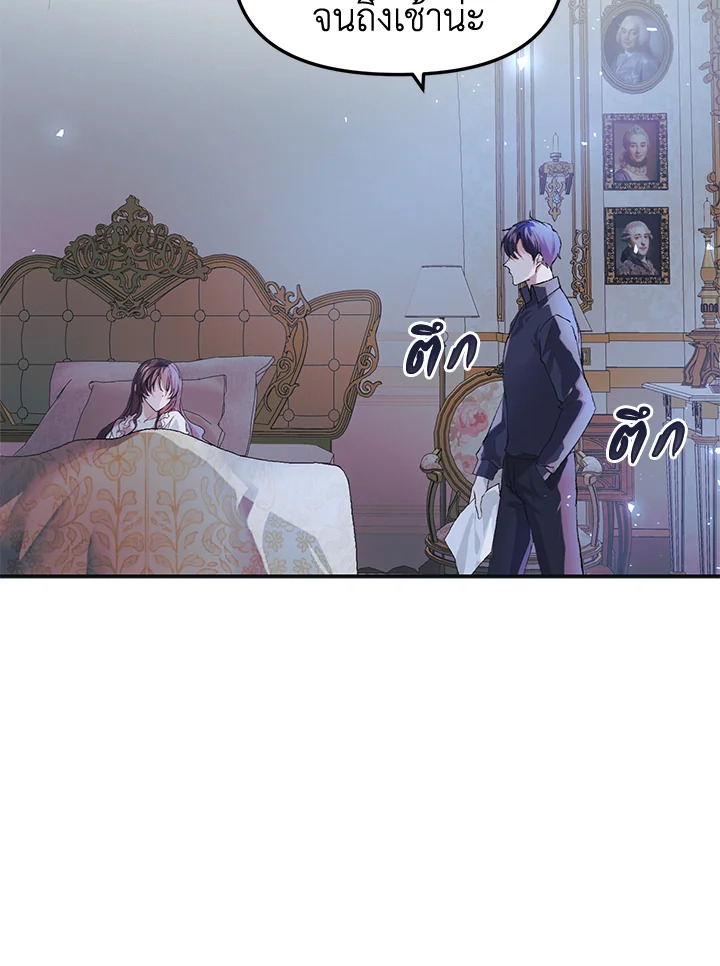 The Time of the Terminally Ill Extra 9 (75)